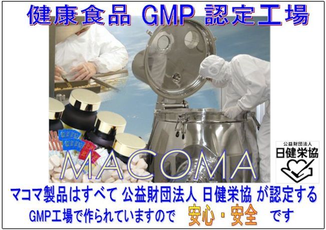 GMP factory 日健栄協