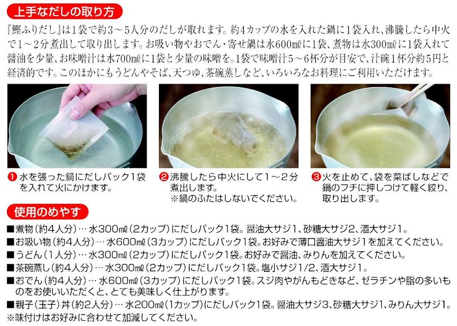 鰹ふりだし